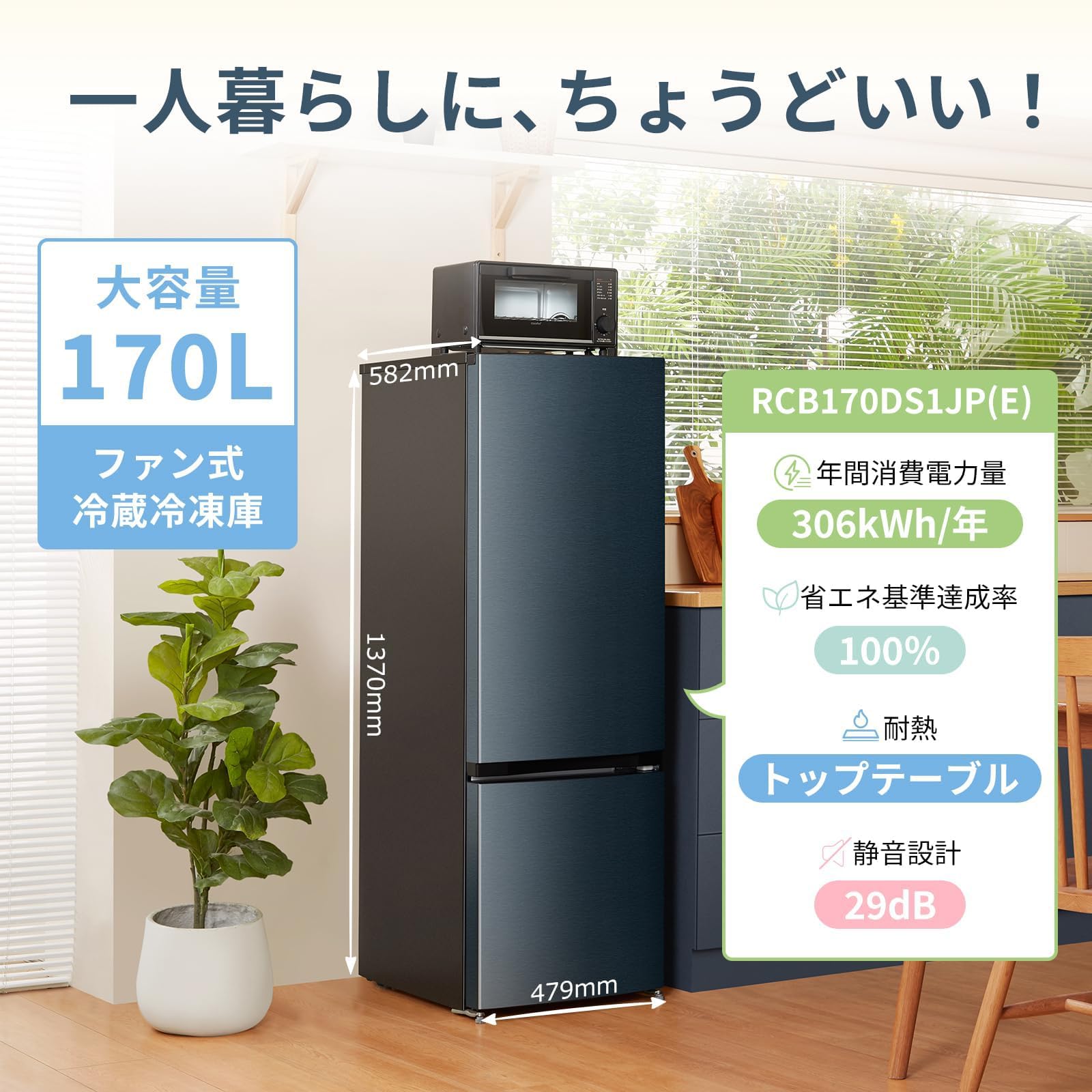 Amazon.co.jp: 冷蔵庫 170L 幅47.9㎝ 自動霜取り 省スペース 省エネ